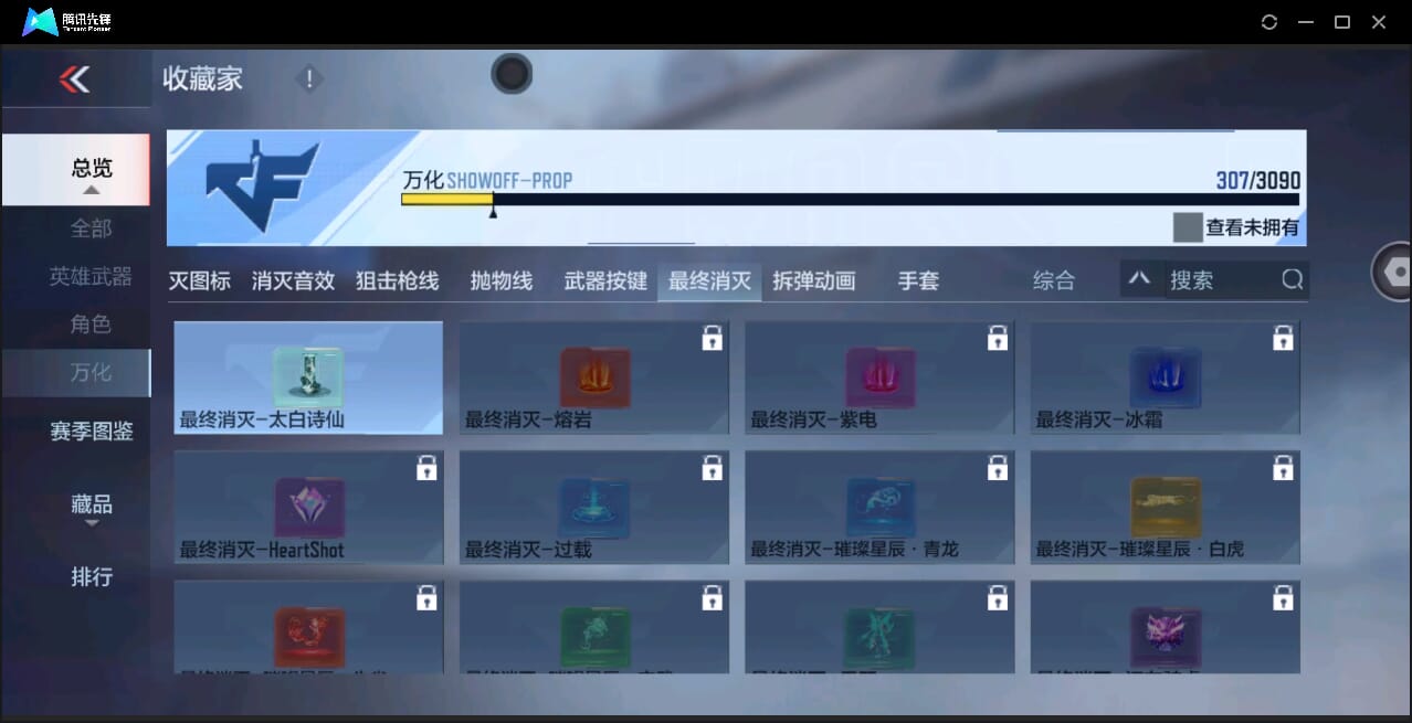 CFMQM346631枪战王者账号详情图59 CFMQM346631枪战王者账号详情图59