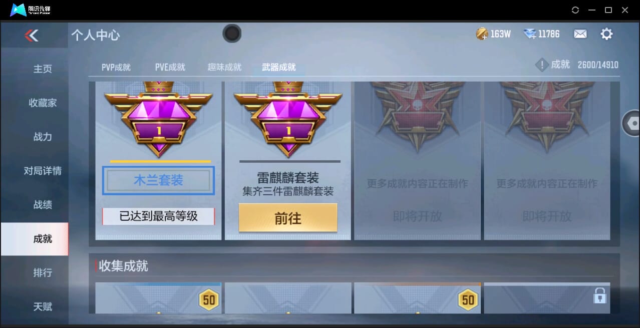 CFMQM346631枪战王者账号详情图66 CFMQM346631枪战王者账号详情图66