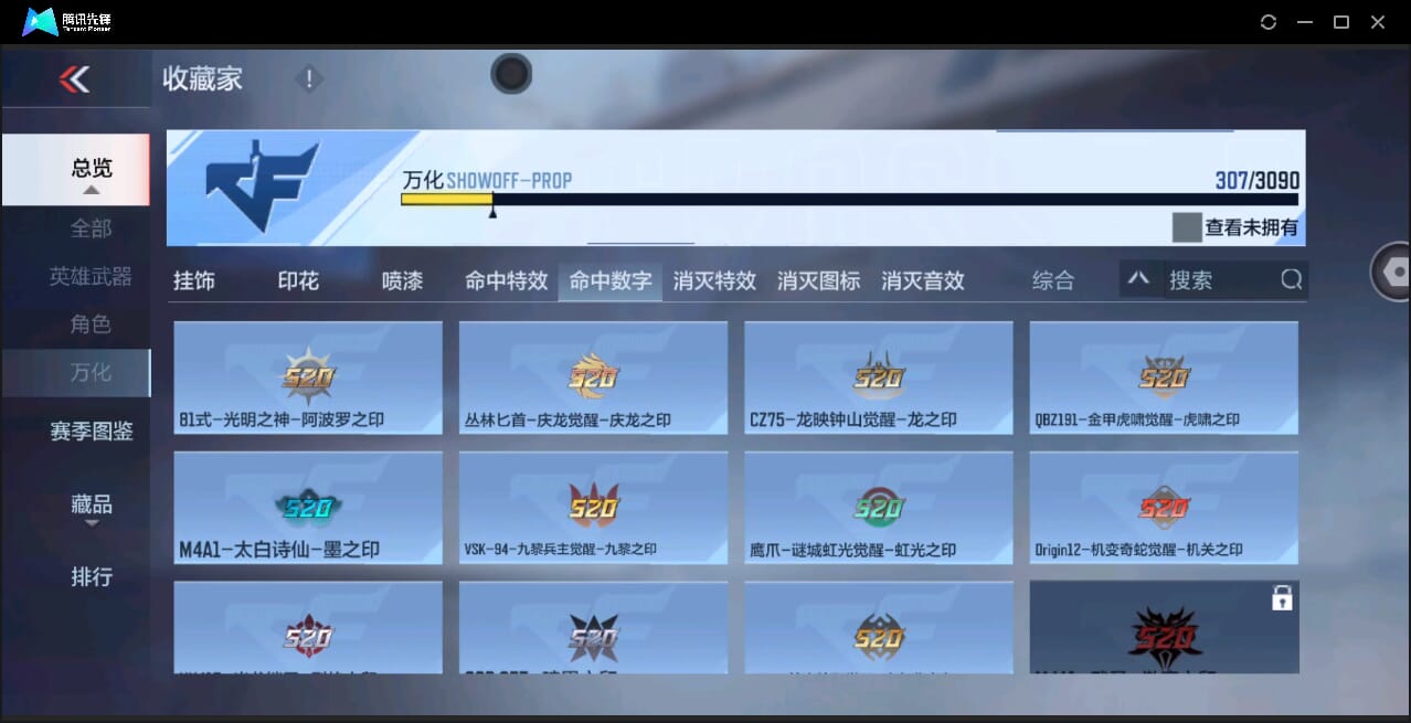 CFMQM346631枪战王者账号详情图53 CFMQM346631枪战王者账号详情图53