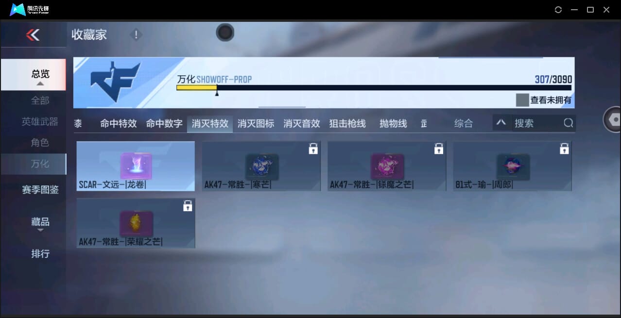CFMQM346631枪战王者账号详情图54 CFMQM346631枪战王者账号详情图54