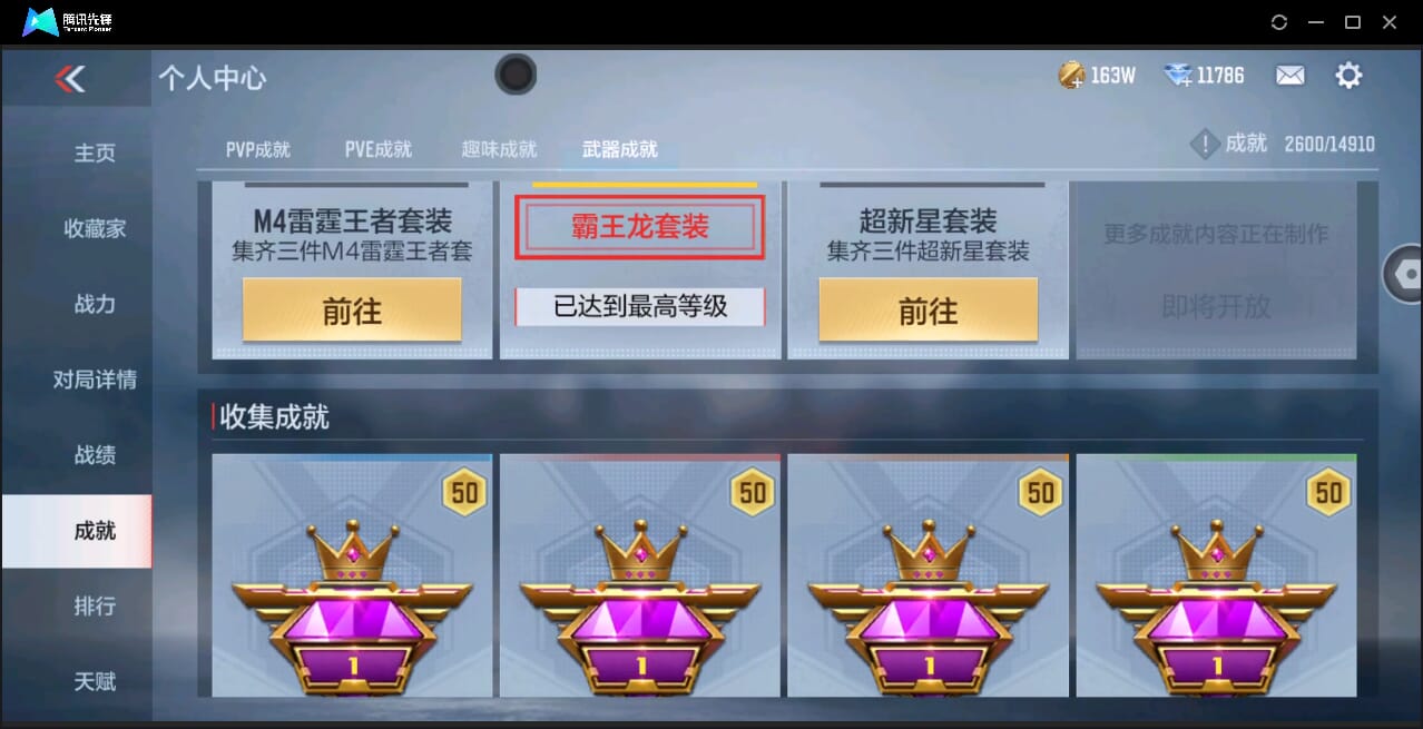CFMQM346631枪战王者账号详情图67 CFMQM346631枪战王者账号详情图67