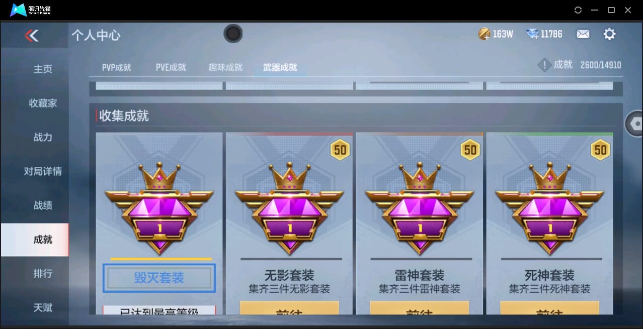 CFMQM346631枪战王者账号详情图61 CFMQM346631枪战王者账号详情图61
