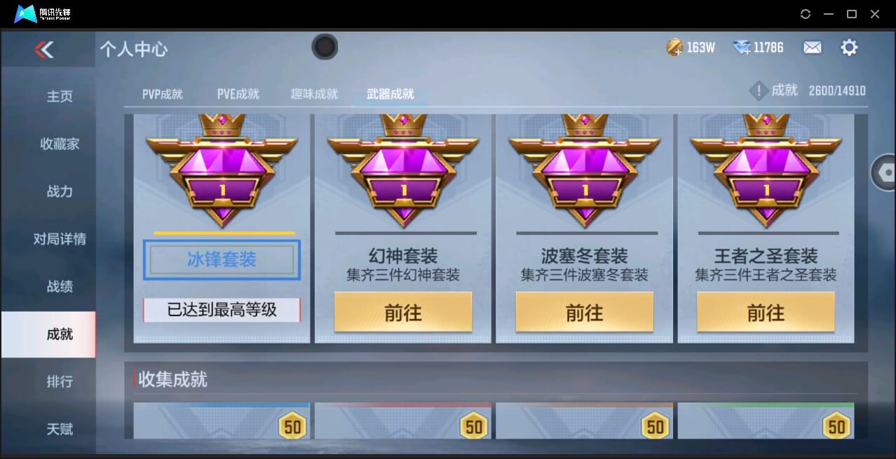 CFMQM346631枪战王者账号详情图65 CFMQM346631枪战王者账号详情图65