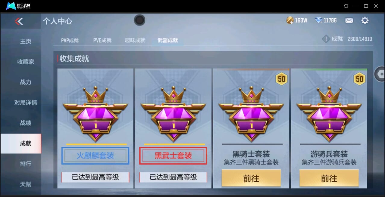 CFMQM346631枪战王者账号详情图60 CFMQM346631枪战王者账号详情图60