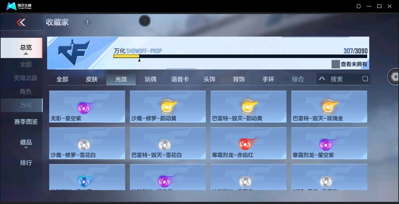 CFMQM346631枪战王者账号详情图44 CFMQM346631枪战王者账号详情图44