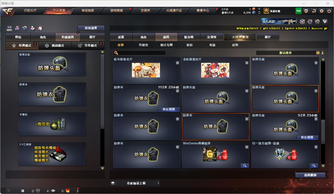 CFQM328262穿越火线账号详情图32