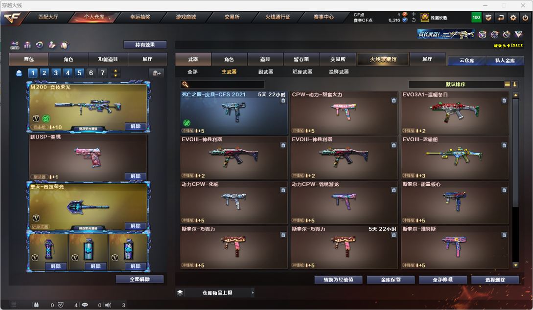 CFQM328262穿越火线账号详情图19