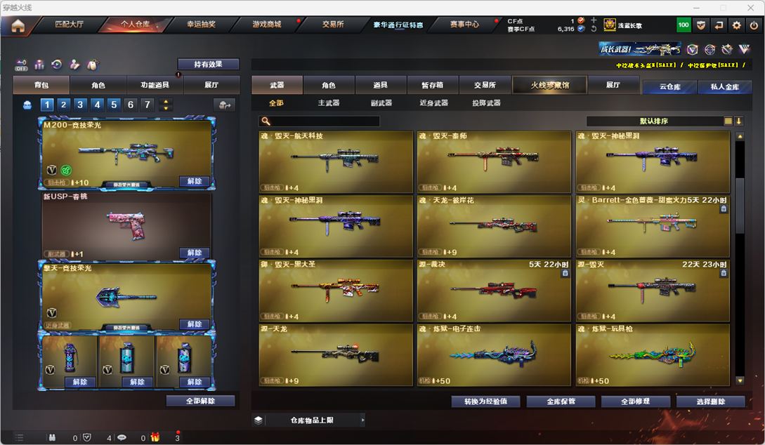 CFQM328262穿越火线账号详情图13