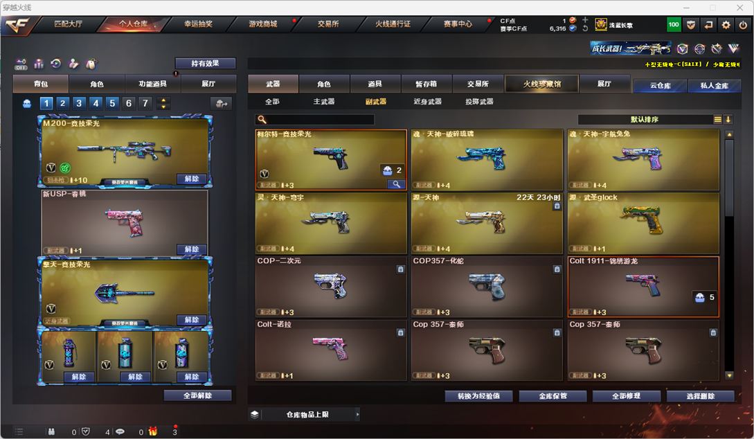 CFQM328262穿越火线账号详情图6