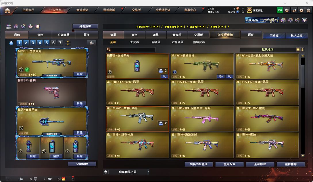 CFQM328262穿越火线账号详情图9