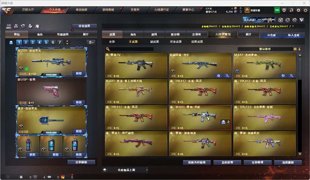 CFQM328262穿越火线账号详情图16