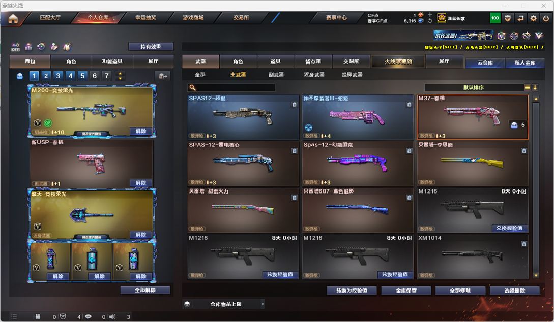 CFQM328262穿越火线账号详情图20