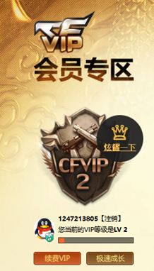 CFQM328262穿越火线账号详情图35