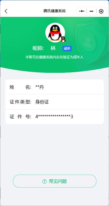 CFQM328262穿越火线账号详情图36