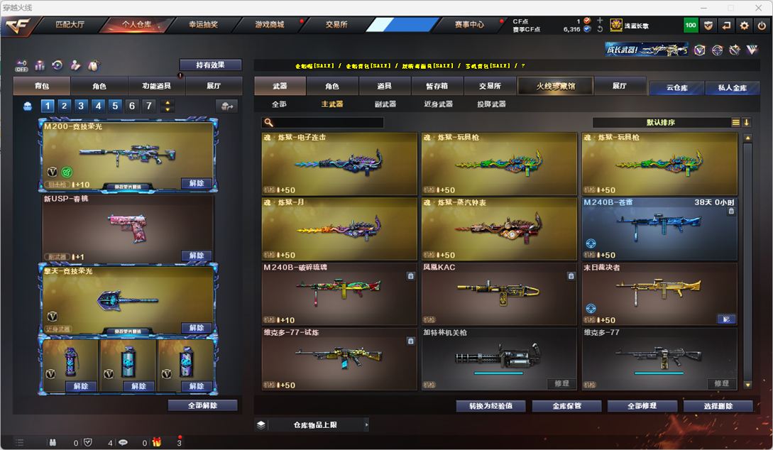 CFQM328262穿越火线账号详情图18