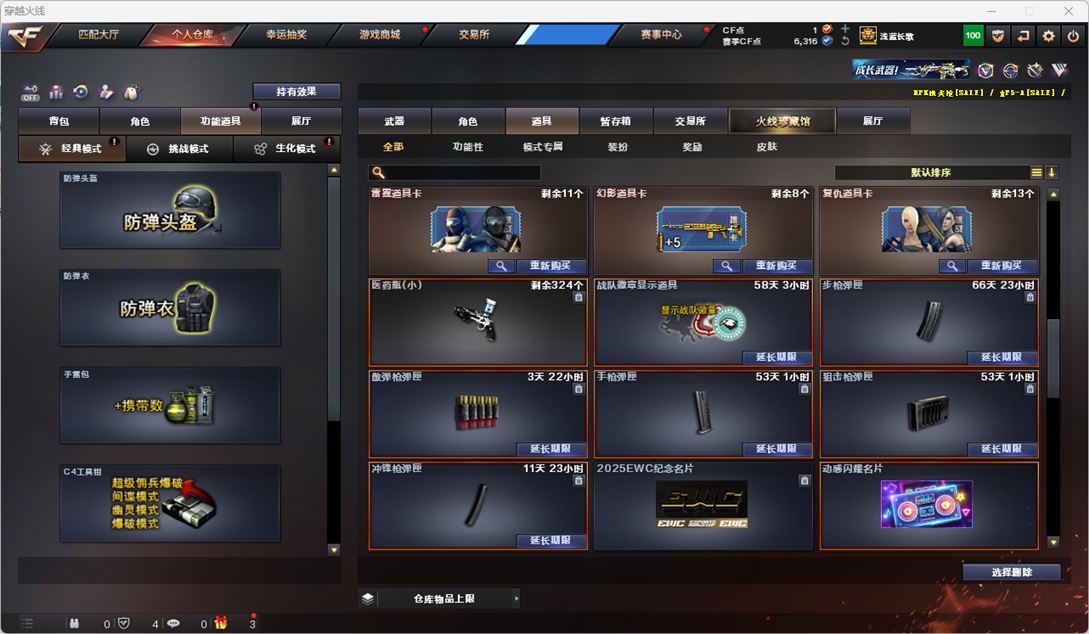 CFQM328262穿越火线账号详情图30
