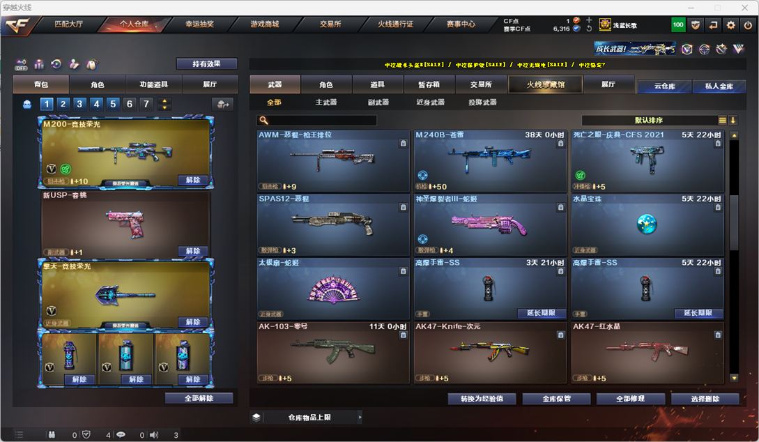 CFQM328262穿越火线账号详情图15