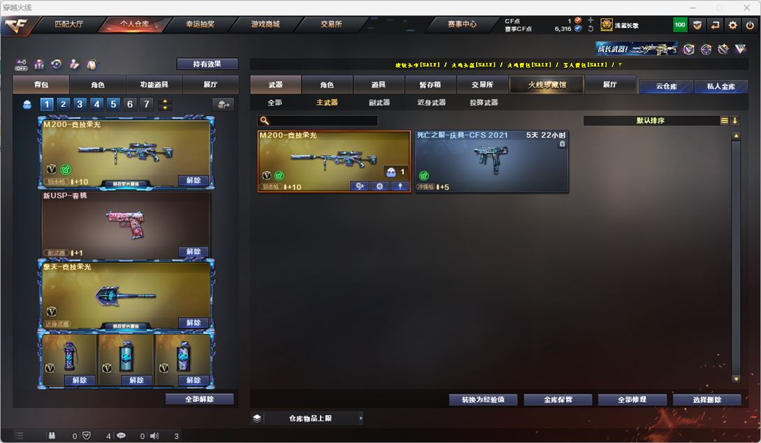 CFQM328262穿越火线账号详情图21