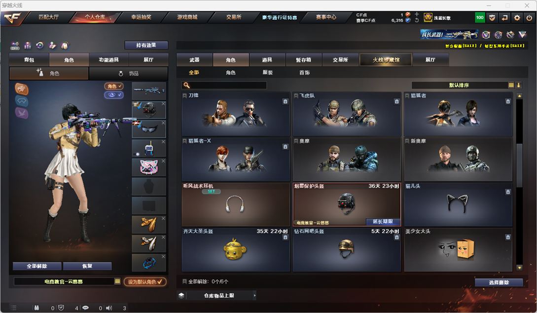 CFQM328262穿越火线账号详情图23