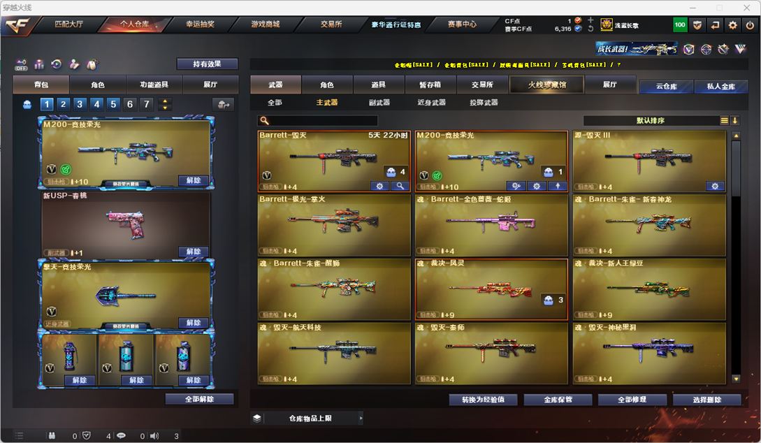 CFQM328262穿越火线账号详情图17