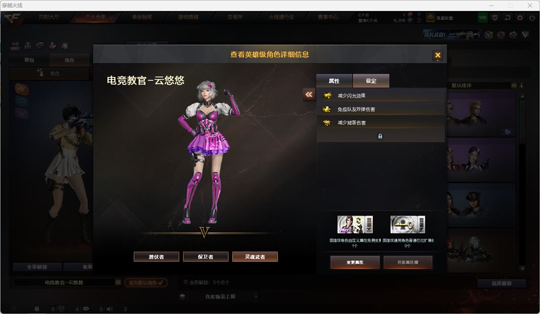 CFQM328262穿越火线账号详情图22