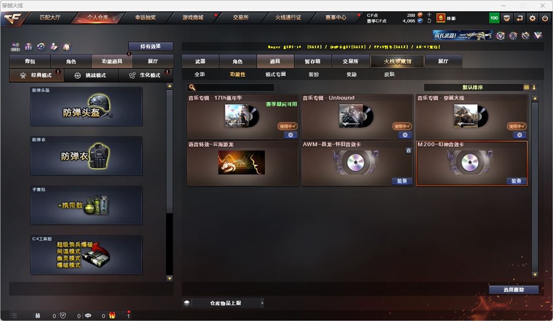 CFQM328263穿越火线账号详情图13 CFQM328263穿越火线账号详情图13