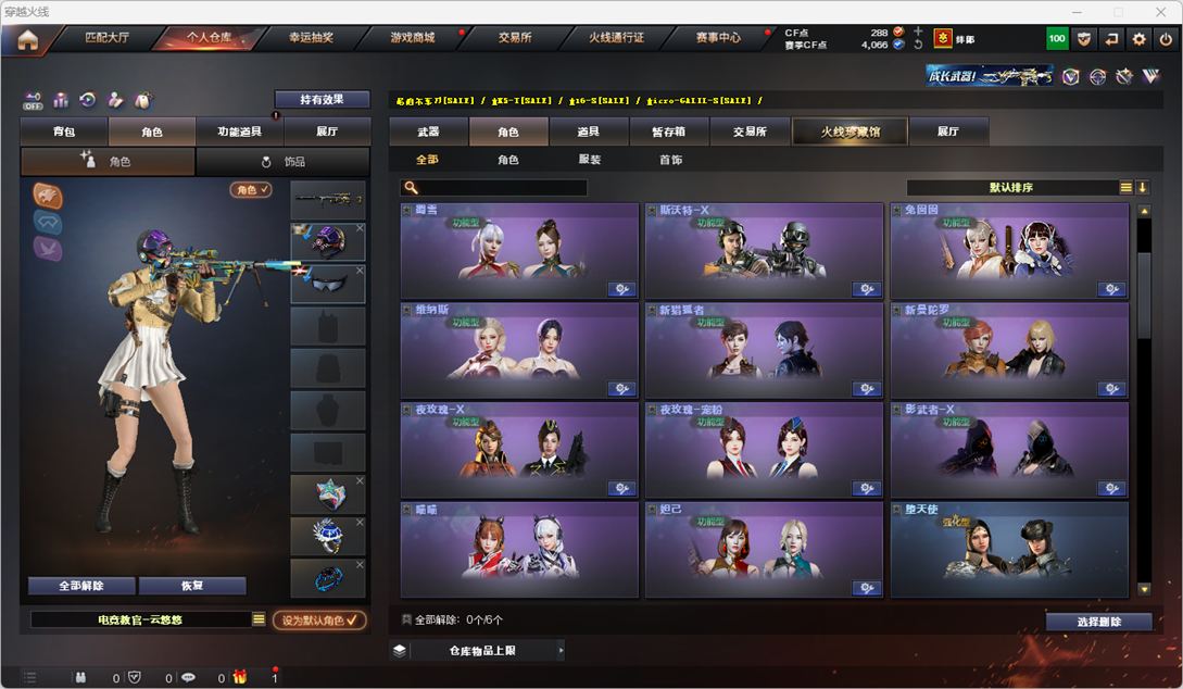 CFQM328263穿越火线账号详情图10 CFQM328263穿越火线账号详情图10