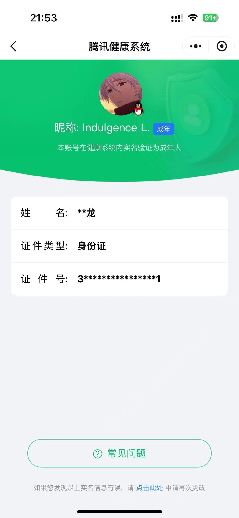 CFQM328263穿越火线账号详情图5 CFQM328263穿越火线账号详情图5