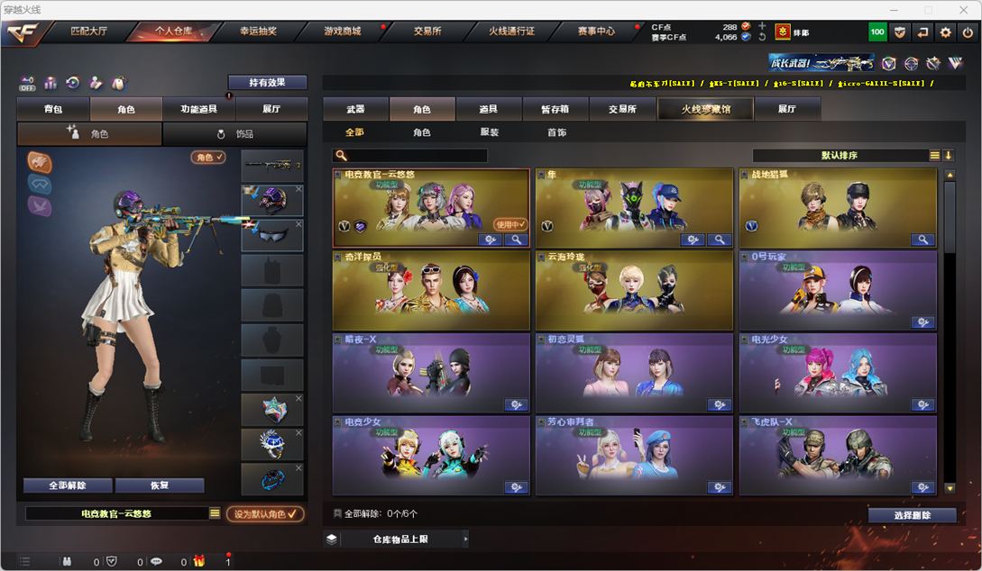 CFQM328263穿越火线账号详情图8 CFQM328263穿越火线账号详情图8