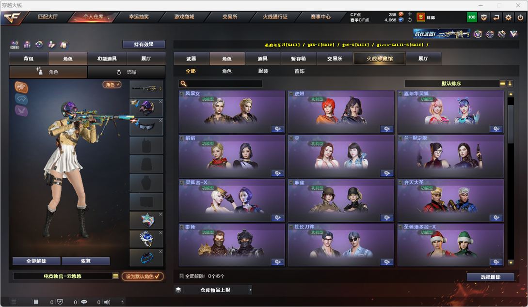 CFQM328263穿越火线账号详情图9 CFQM328263穿越火线账号详情图9