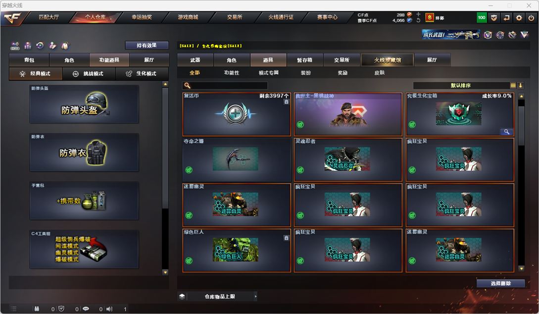 CFQM328263穿越火线账号详情图40 CFQM328263穿越火线账号详情图40