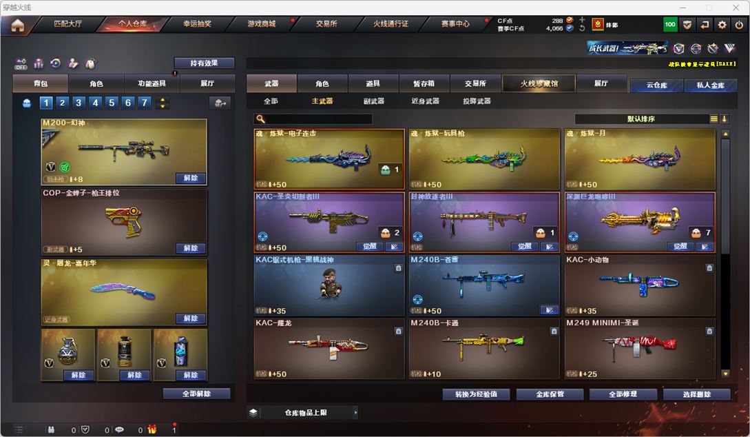 CFQM328263穿越火线账号详情图29 CFQM328263穿越火线账号详情图29