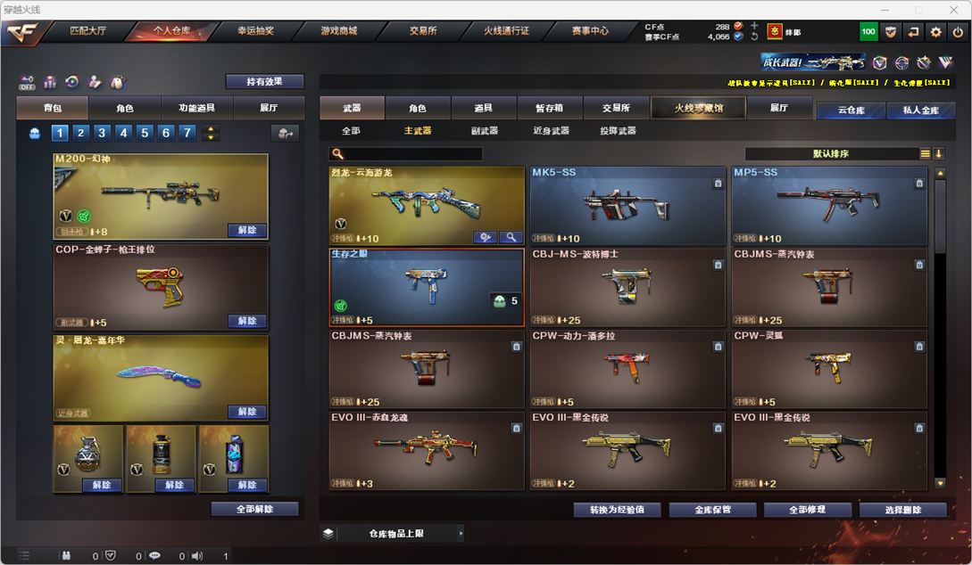 CFQM328263穿越火线账号详情图31 CFQM328263穿越火线账号详情图31