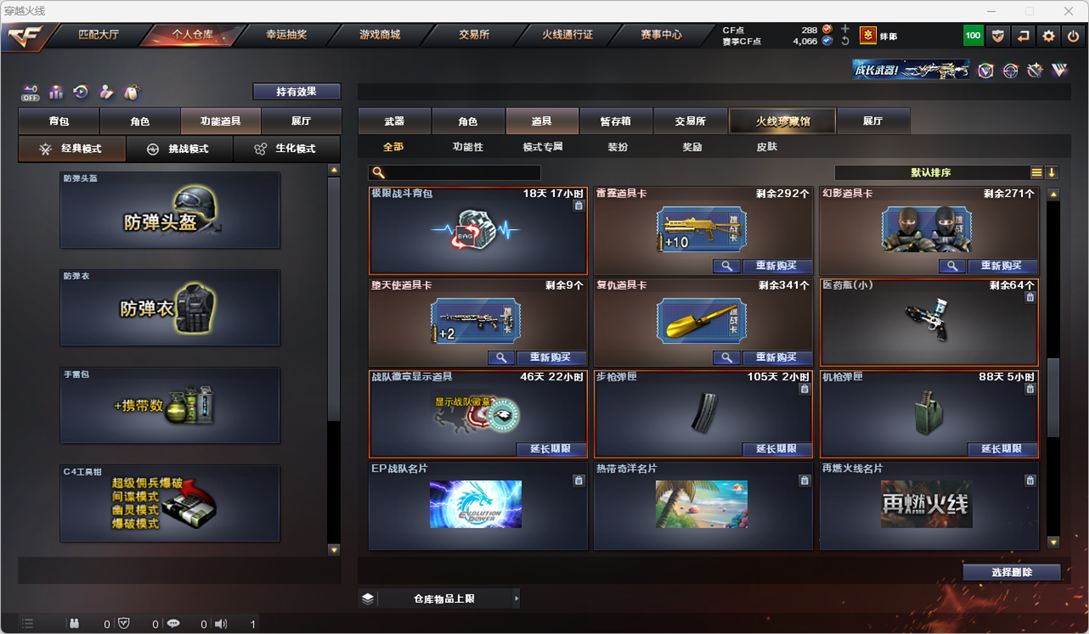 CFQM328263穿越火线账号详情图42 CFQM328263穿越火线账号详情图42