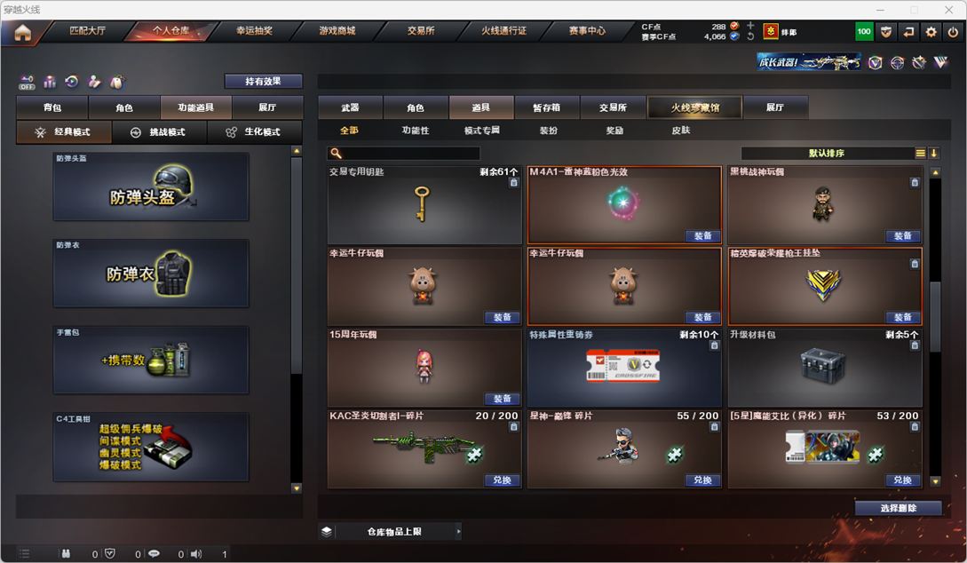CFQM328263穿越火线账号详情图41 CFQM328263穿越火线账号详情图41