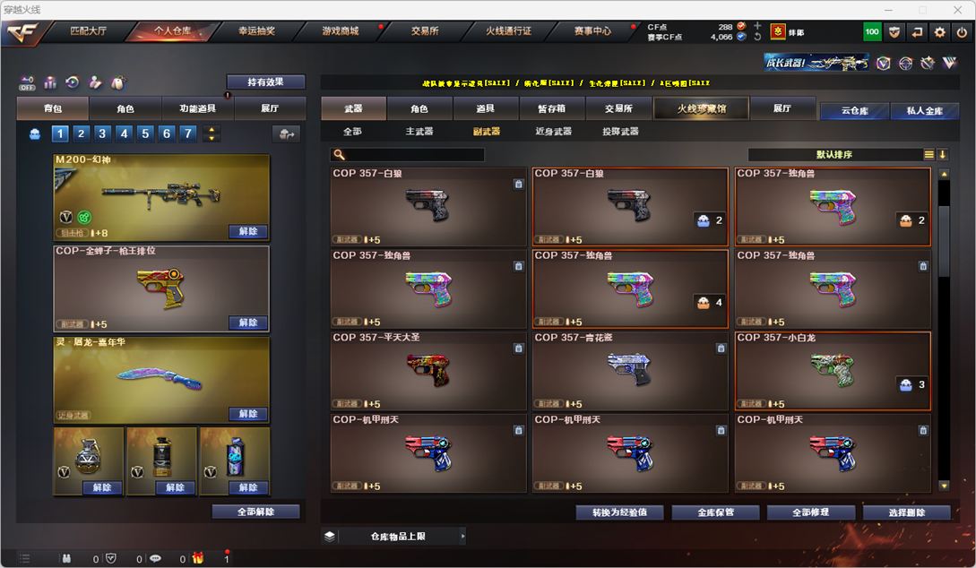 CFQM328263穿越火线账号详情图33 CFQM328263穿越火线账号详情图33