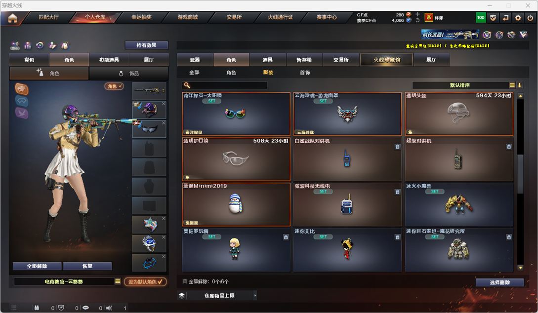 CFQM328263穿越火线账号详情图38 CFQM328263穿越火线账号详情图38