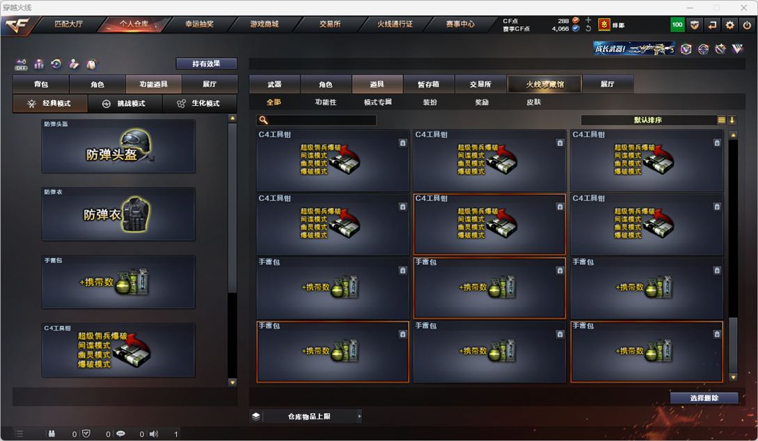 CFQM328263穿越火线账号详情图44 CFQM328263穿越火线账号详情图44