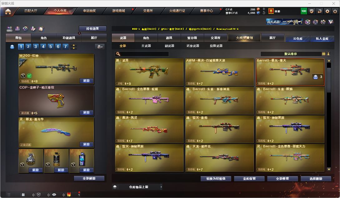 CFQM328263穿越火线账号详情图25 CFQM328263穿越火线账号详情图25