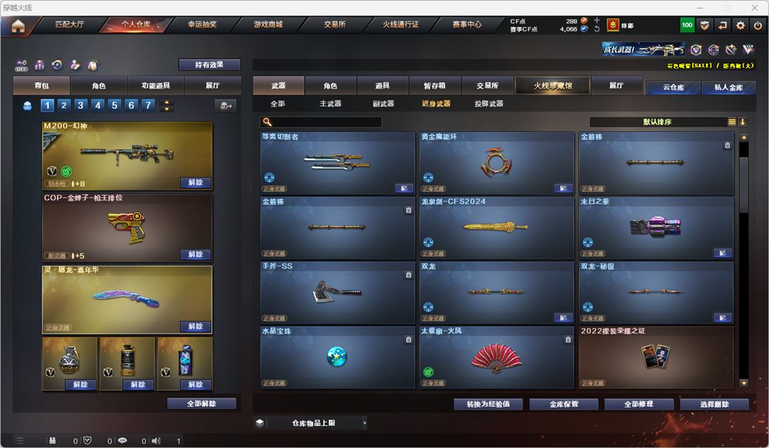 CFQM328263穿越火线账号详情图35 CFQM328263穿越火线账号详情图35