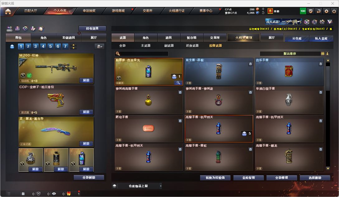 CFQM328263穿越火线账号详情图36 CFQM328263穿越火线账号详情图36