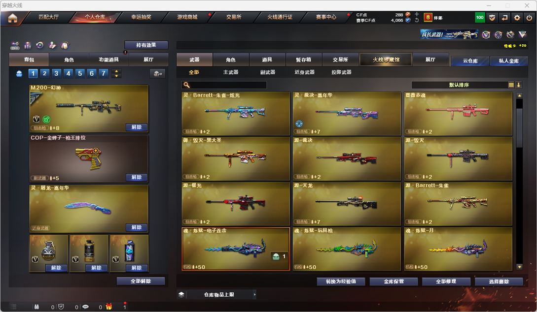 CFQM328263穿越火线账号详情图24 CFQM328263穿越火线账号详情图24