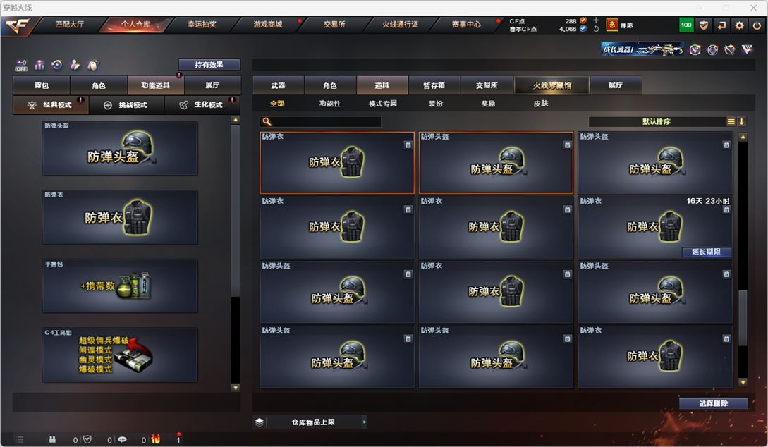 CFQM328263穿越火线账号详情图43 CFQM328263穿越火线账号详情图43