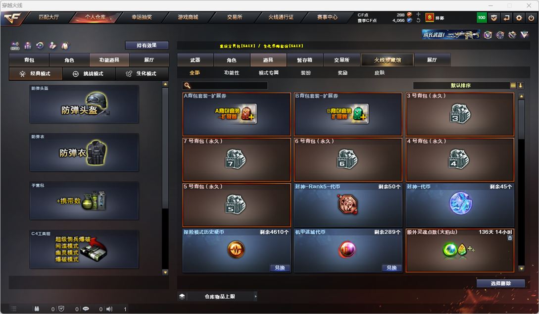 CFQM328263穿越火线账号详情图39 CFQM328263穿越火线账号详情图39