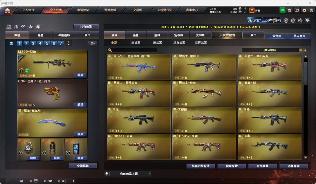 CFQM328263穿越火线账号详情图22 CFQM328263穿越火线账号详情图22