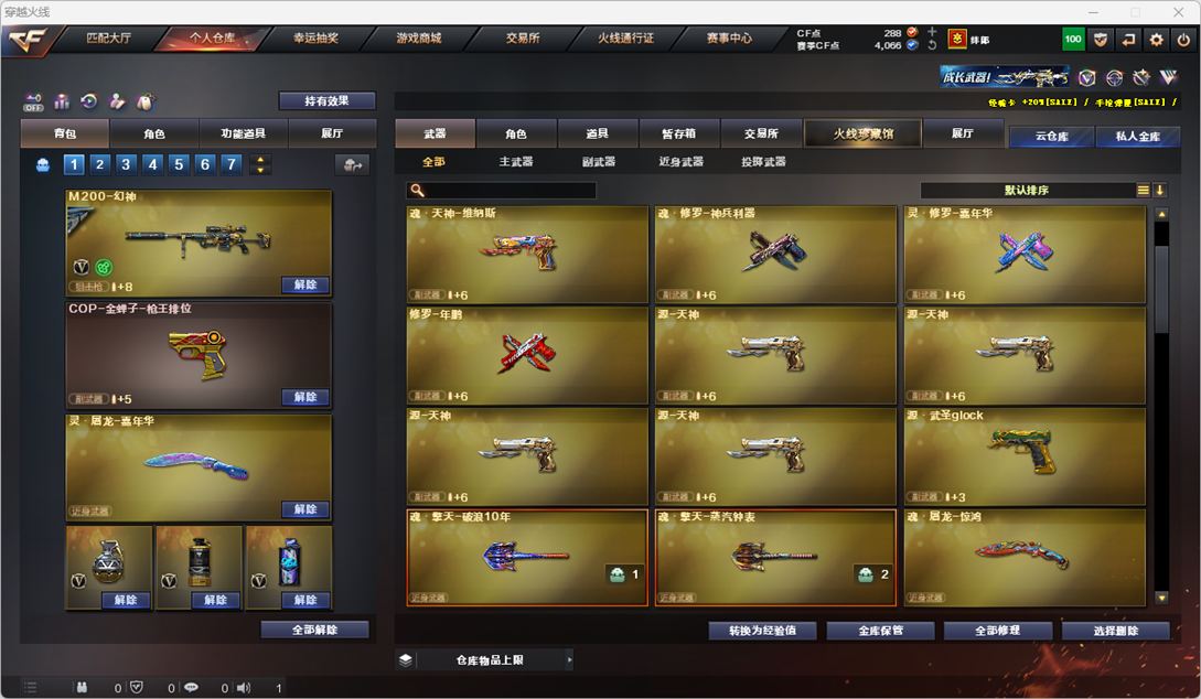 CFQM328263穿越火线账号详情图26 CFQM328263穿越火线账号详情图26
