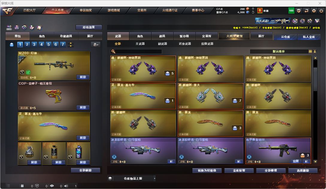 CFQM328263穿越火线账号详情图28 CFQM328263穿越火线账号详情图28