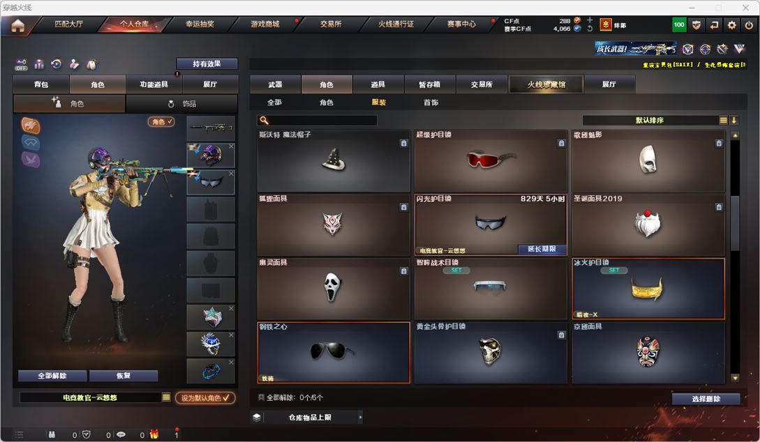 CFQM328263穿越火线账号详情图37 CFQM328263穿越火线账号详情图37