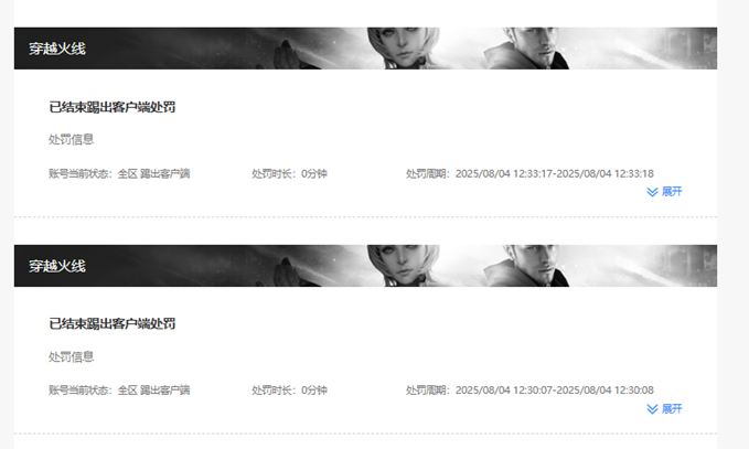 CFQM328263穿越火线账号详情图49 CFQM328263穿越火线账号详情图49
