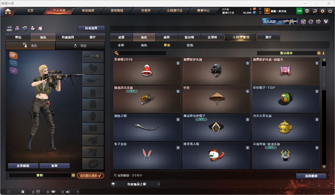 CFQM328265穿越火线账号详情图29 CFQM328265穿越火线账号详情图29